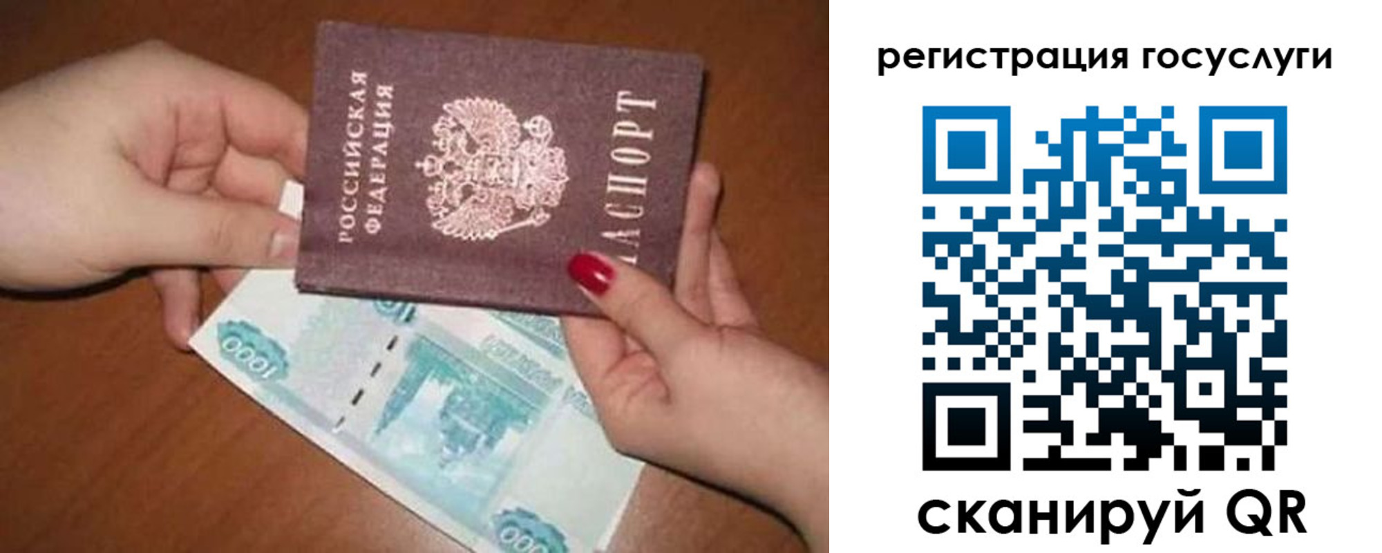 временная регистрация для школы в Ивдели