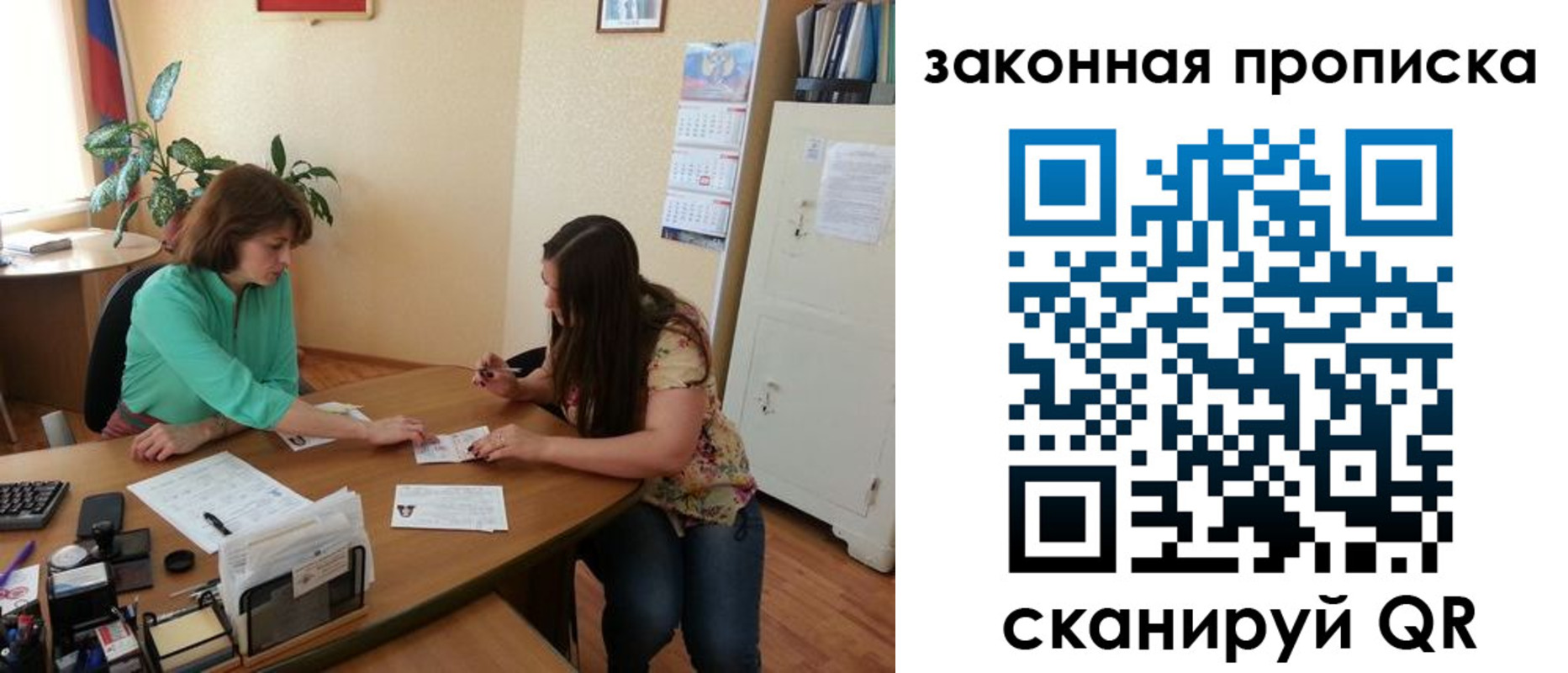 прописка от собственника в Ивдели