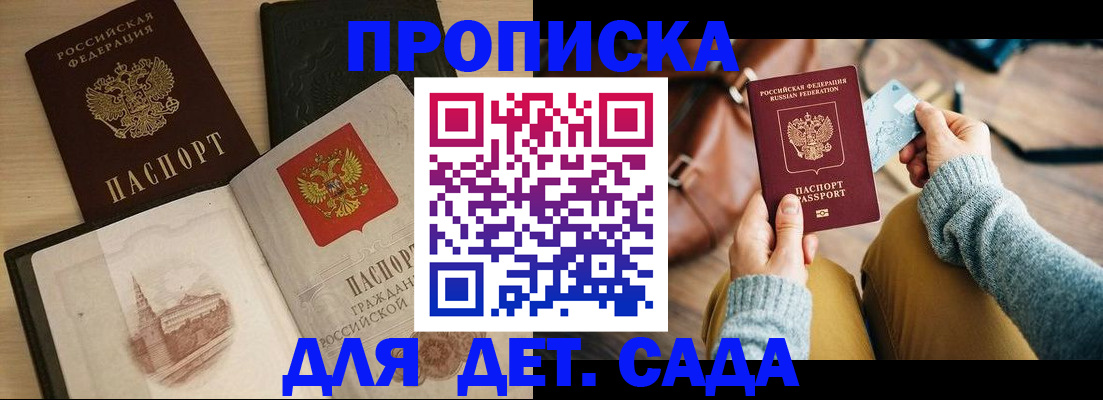 прописка штамп в Ивдели