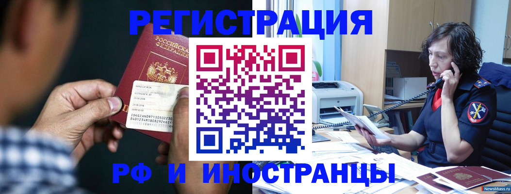 где прописаться в Ивдели