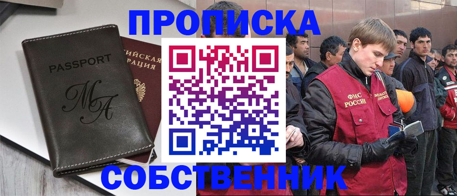 временная регистрация адрес в Ивдели