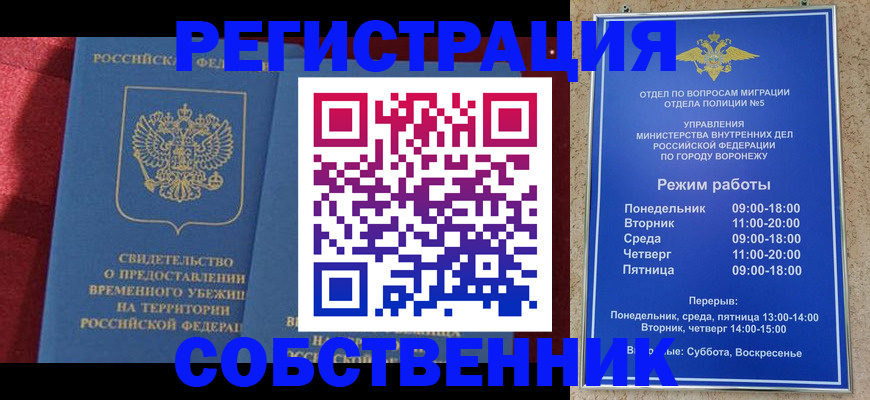 прописка штамп в Ивдели