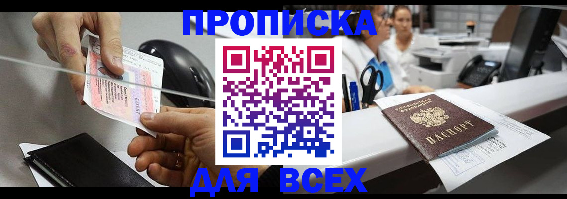 прописка регистрация в Ивдели