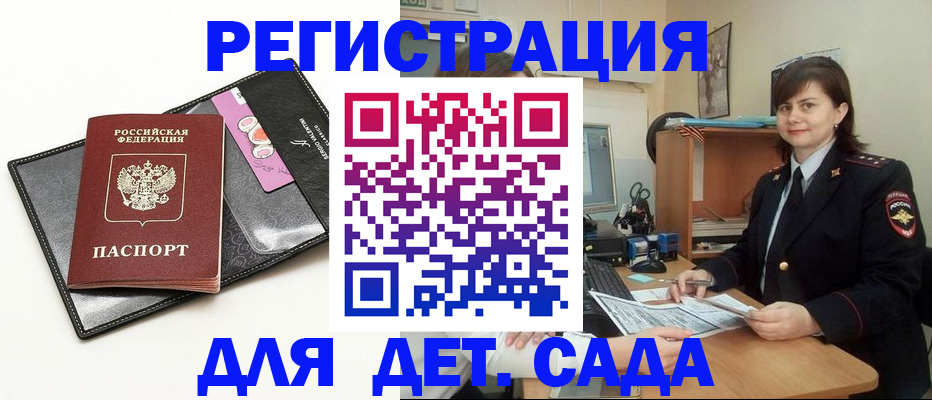 прописка штамп в Ивдели