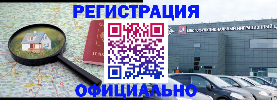 прописка от собственника в Ивдели