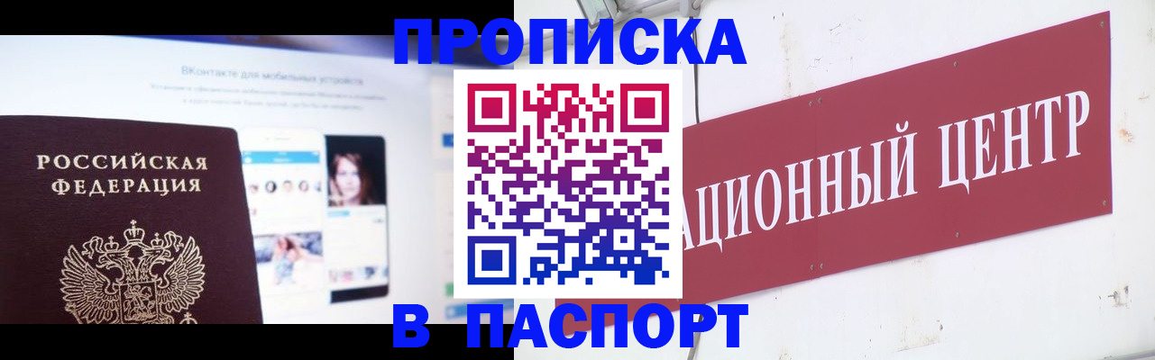 где прописаться в Ивдели