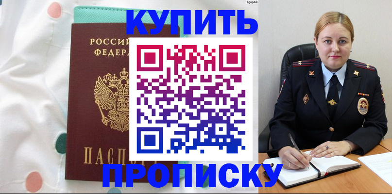 временная регистрация для школы в Ивдели