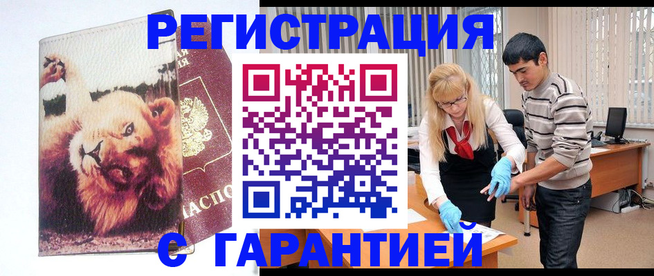 временная регистрация поиск в Ивдели