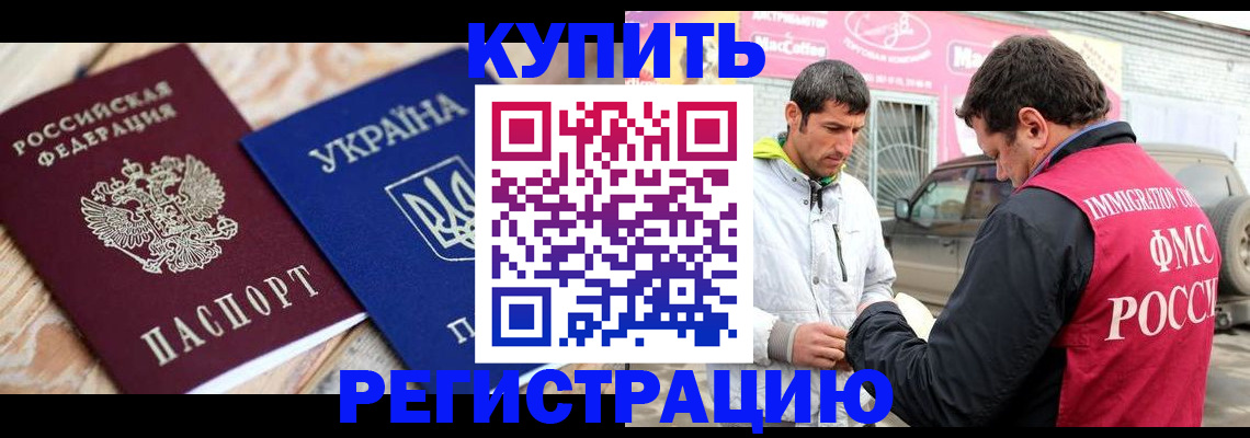 прописка регистрация в Ивдели